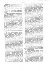 Способ регулирования производительности парогенераторов (патент 1239449)
