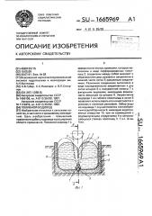 Поливной водовод (патент 1665969)