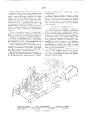 Устройство для извлечения шнеков из скважин (патент 505796)