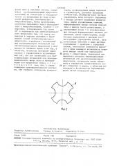 Устройство контроля центрирования линз и линзовых систем (патент 1582003)