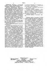 Абсорбционная бромистолитиевая холодильная установка (патент 1068671)