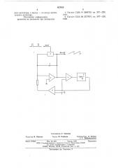 Генератор импульсов пилообразной формы (патент 617815)
