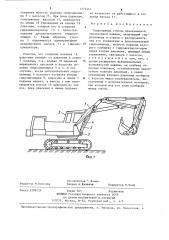 Гидропривод стрелы одноковшовой землеройной машины (патент 1273464)