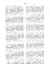 Устройство для регистрации голограмм сверхвысокочастотного поля (патент 758862)