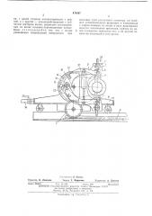 Кантователь труб (патент 474367)