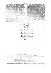 Устройство для ранжирования аналоговых сигналов (патент 1387021)