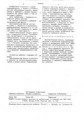 Противопесочный фильтр (патент 1550103)