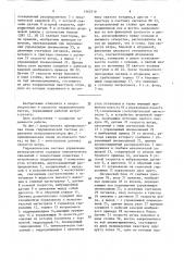 Гидравлическая система управления ветроагрегатом (патент 1562519)