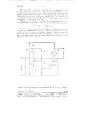 Способ устранения гистерезисной петли в электромашинных усилителях (патент 89956)