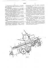 Патент ссср  355784 (патент 355784)