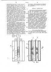 Контрольно-калибровочное устройство для нейтронных датчиков- зондов (патент 996963)
