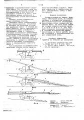 Лесозаготовительная машина (патент 736908)