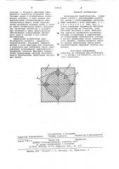 Волноводный переключатель (патент 723699)