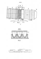 Устройство для загрузки и сепарации льновороха к сушилкам (патент 1605994)