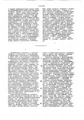 Многофазный импульсный стабилизатор постоянного напряжения (патент 1111140)