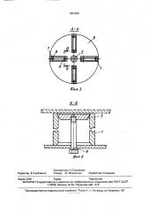 Центробежная дробилка (патент 1827285)