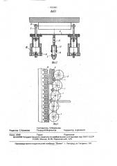 Устройство для нанесения слоя материала на вертикальную поверхность (патент 1825861)