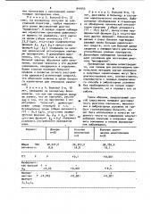 Способ диагностики опиомании (патент 944545)