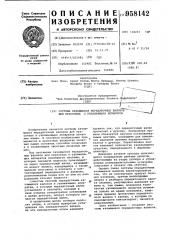 Система качающихся передаточных валиков для красочных и увлажняющих аппаратов печатных машин (патент 958142)