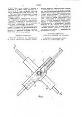 Зажимное устройство для пересекающихся канатов (патент 956866)