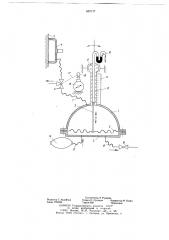 Устройство для определения объема газовыделения (патент 657177)