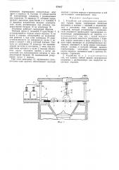 Устройство для электрического разрушения горных пород (патент 474617)