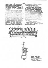 Устройство для правки проката (патент 959868)