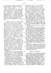 Устройство для отображения информации на экране электроннолучевой трубки (патент 696439)