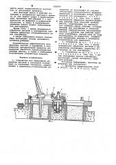 Устройство для абразивной обработки деталей (патент 622654)