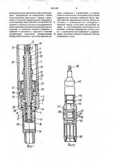 Съемное клапанное устройство испытателя пластов (патент 1661392)