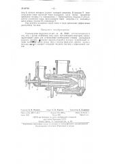 Газомазутная форсунка для паровых котлов (патент 80799)