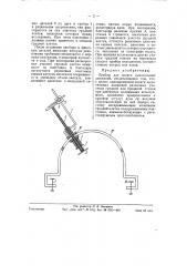 Прибор для записи дыхательных движений (патент 58291)