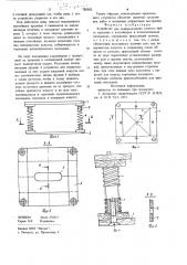 Устройство для подпрессовывания капусты при ее хранении в контейнерах в полиэтиленовых вкладышах (патент 738582)