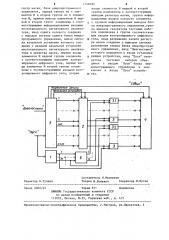 Устройство для функционального контроля многовыходных цифровых узлов (патент 1246099)