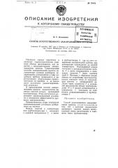 Способ искусственного замораживания грунтов (патент 76442)