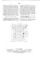 Устройство для контроля температуры буксового узла вагона (патент 640144)