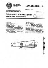 Электрический зажим (патент 1034103)