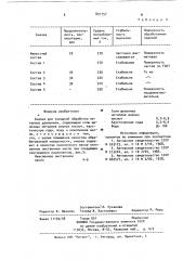 Смазка для холодной обработки металлов давлением (патент 891757)