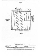 Теплообменное устройство вращающейся печи (патент 1719840)