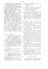 Червячная передача (патент 1323795)