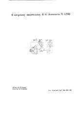Топливный насос для двигателей внутреннего горения (патент 42760)