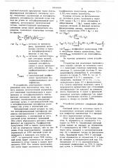 Способ измерения отношения сигналов от внешнего фона и устройство для его осуществления