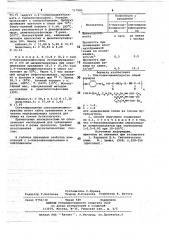 Олигохинониминоуретан для модификации клеев на основе бутилкаучука и способ его получения (патент 717085)