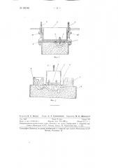 Комбинированная форма для литья (патент 86046)