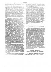 Способ магнитно-абразивной обработки наружных поверхностей инструментов (патент 975357)