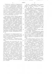 Гидравлический следящий привод (патент 1086242)