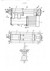 Устройство для вращательного бурения шпуров (патент 1578326)