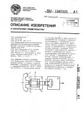 Отметчик углового положения (патент 1597525)