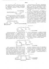 Способ получения активных симметричных азокрасителей для протеиновых волокон (патент 286111)