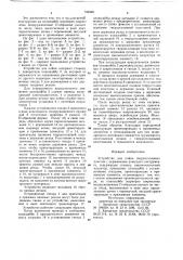 Устройство для пайки твердосплавных пластин с державками режущего инструмента (патент 740449)